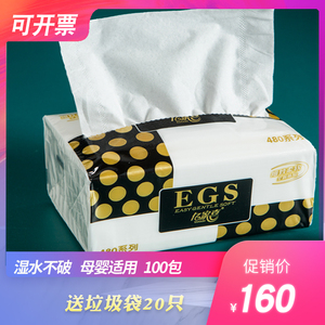 抽纸360张4层100包抽纸亿家喜