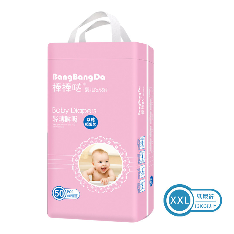 棒棒哒婴儿纸尿裤S小码超薄透气尿不湿干爽XXXL码超大号男女宝宝M