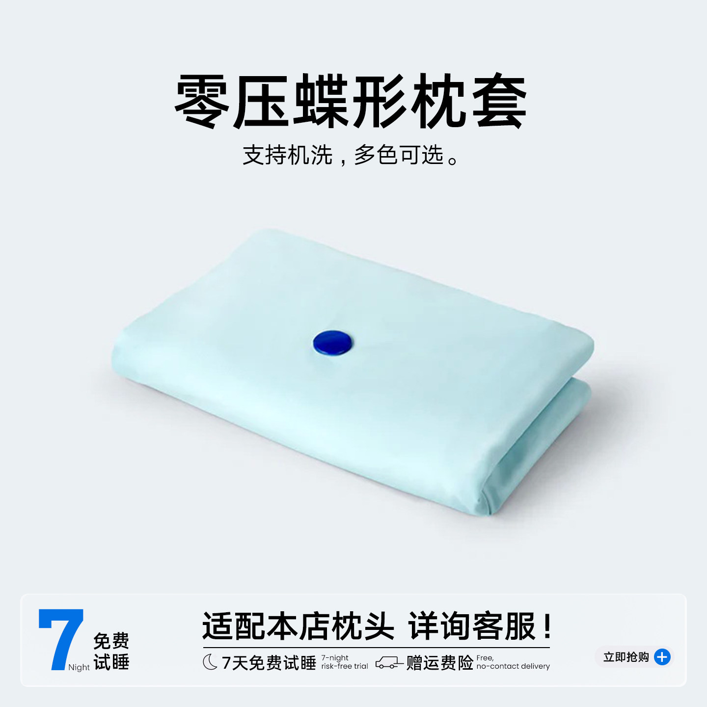 零压记忆棉护颈枕蝴蝶形枕头枕套