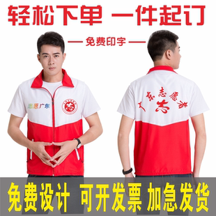 定制小记者广东志愿者儿童活动马甲义工假日小队垃圾分类印字教育