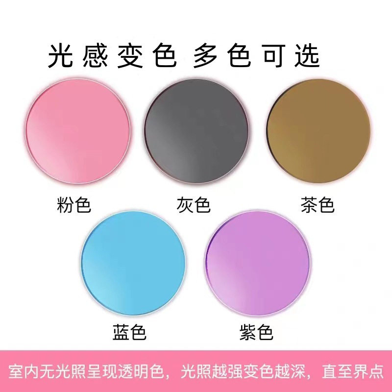 变色镜片防蓝光防紫外线变灰变茶变紫变蓝变粉无底色新款,ZIPPO/瑞士军刀/眼镜,防蓝光镜,淘宝优惠券,粉丝福利购,淘宝优惠卷