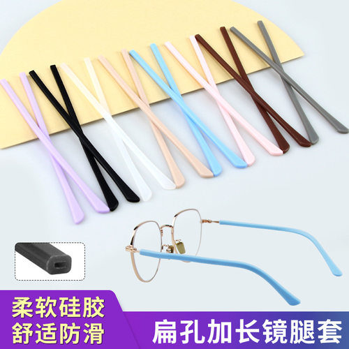 硅胶眼镜腿套防滑加长