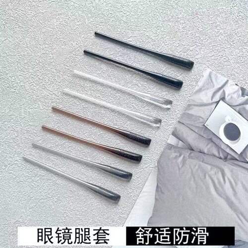 圆孔防滑复古细金属镜腿