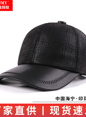 秋冬真皮印花羊皮棒球帽