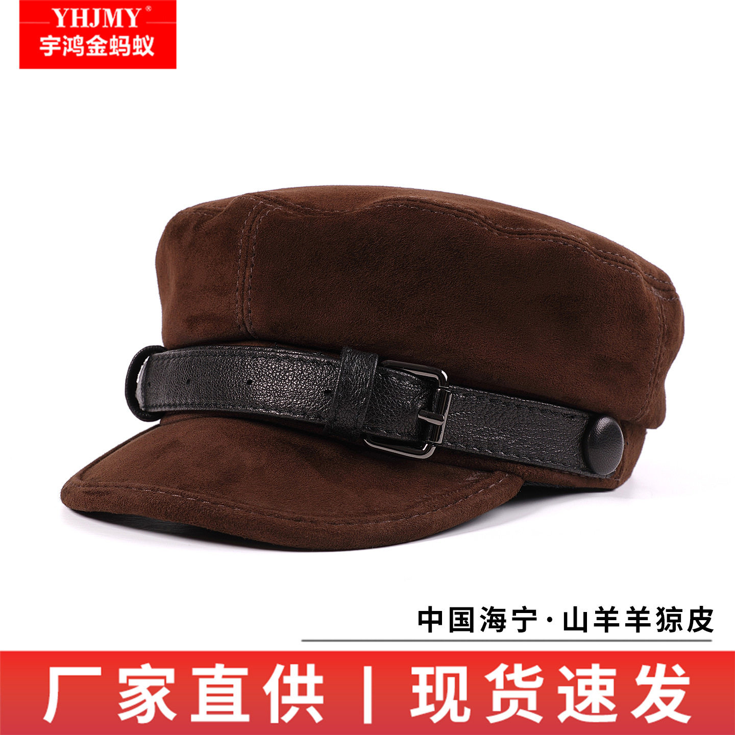山羊皮平顶报童帽3201