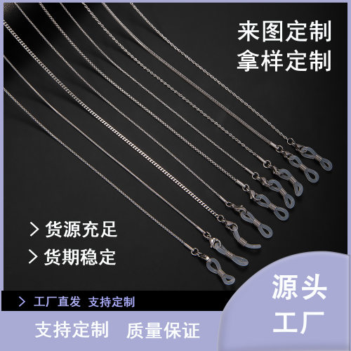 欧美简约轻奢眼镜链01
