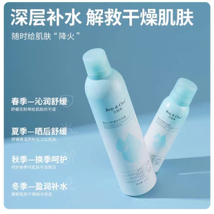 贝茵希小分子补水喷雾小瓶便携可上飞机敏感肌可用面部保湿女男士