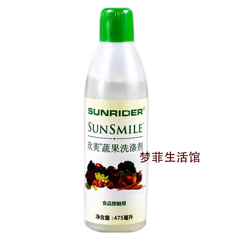 仙妮蕾德欣美蔬果洗涤剂475毫升 仙妮蕾德果蔬洗涤剂 大蔬果