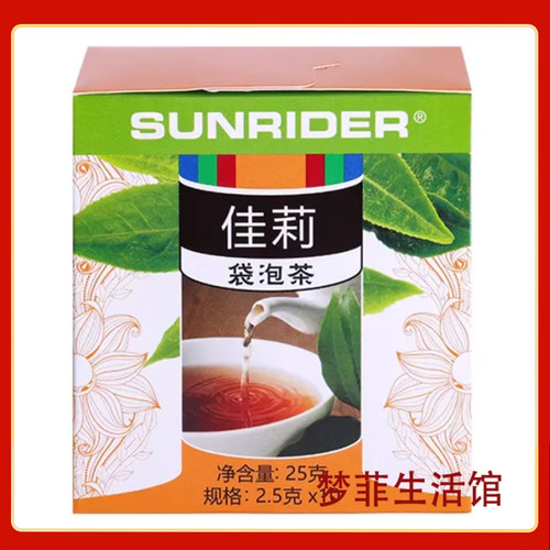 仙妮蕾德佳莉茶原味2.5克*10袋 仙妮蕾德佳丽茶原味