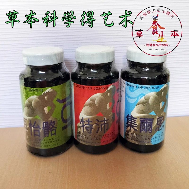 补充大脑细胞三宝仙妮蕾德