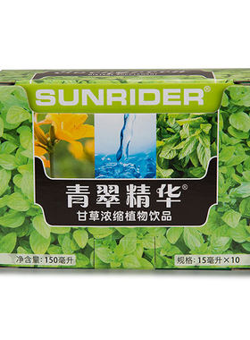 仙妮蕾德青翠精华15ml*10支 仙妮蕾德青翠 叶绿素 青翠精华