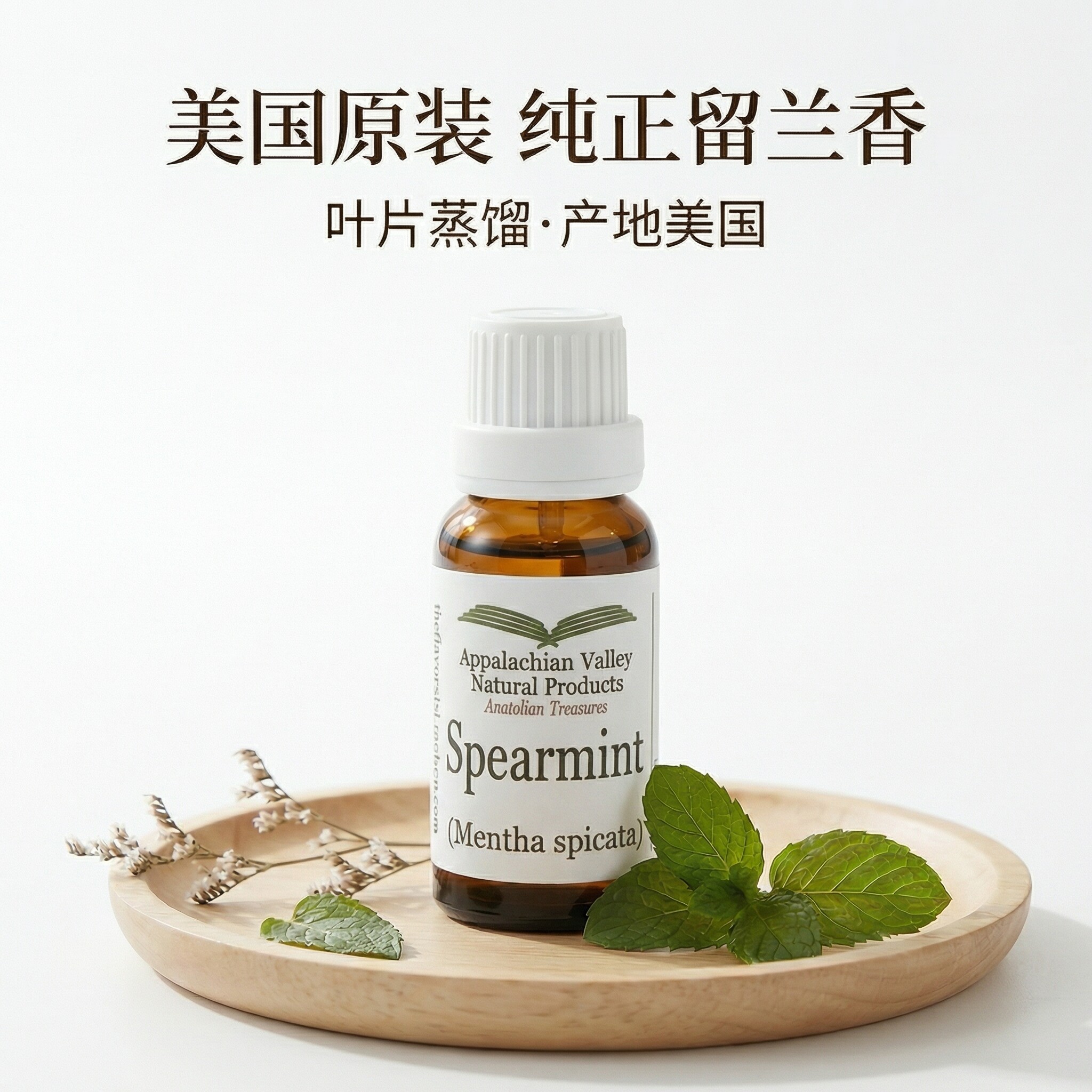 美国AVAT天然绿薄荷单方精油 留兰香矛薄荷止痒香薰芳疗缓解不适