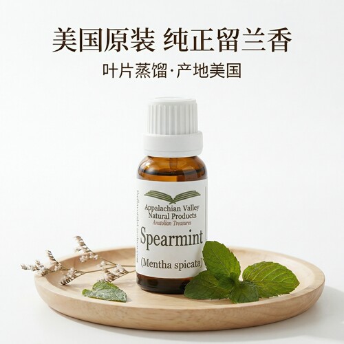 美国天然绿薄荷单方精油