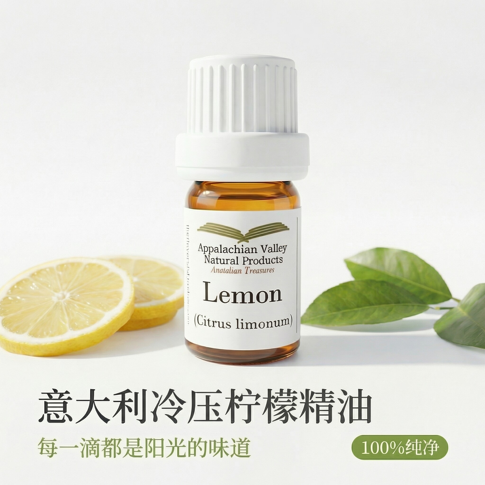 美国AVAT有机柠檬单方精油10ml芳疗室内香薰芳香香水调香香膏手作