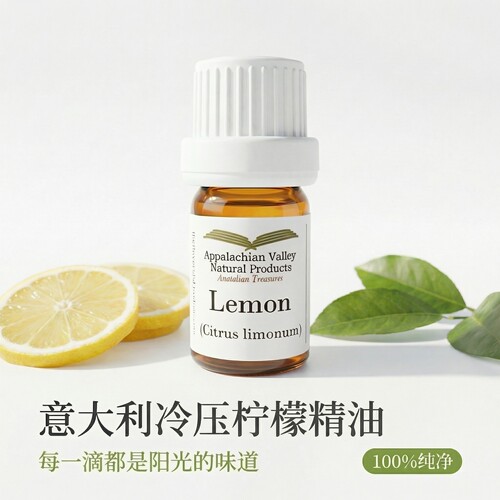 美国有机柠檬单方精油手工调香