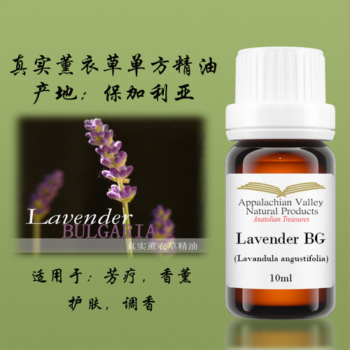 美国AVAT保加利亚真正香薰