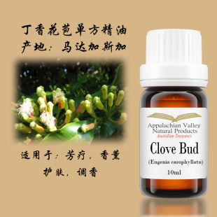 美国AVAT丁香花苞单方精油天然植物舒缓香水香薰芳疗按摩处理牙痛
