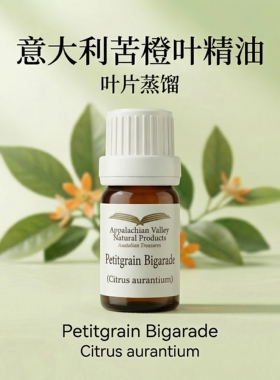 美国AVAT苦橙叶精油酸橙回青橙安抚芳疗促进循环香水香膏手作