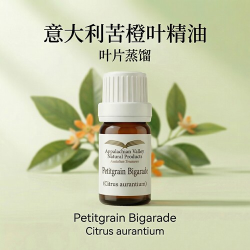 美国AVAT苦橙叶精油酸橙回青橙安抚芳疗促进循环香水香膏手作