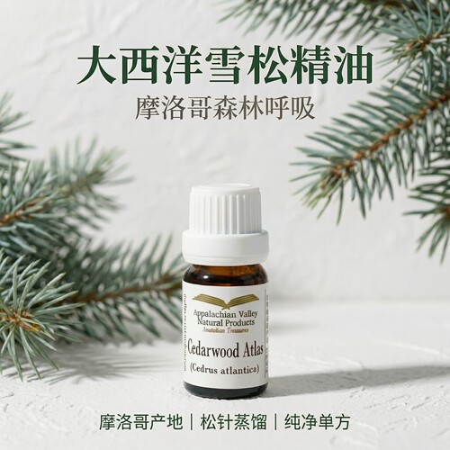 美国单方精油大西洋雪松护发精油