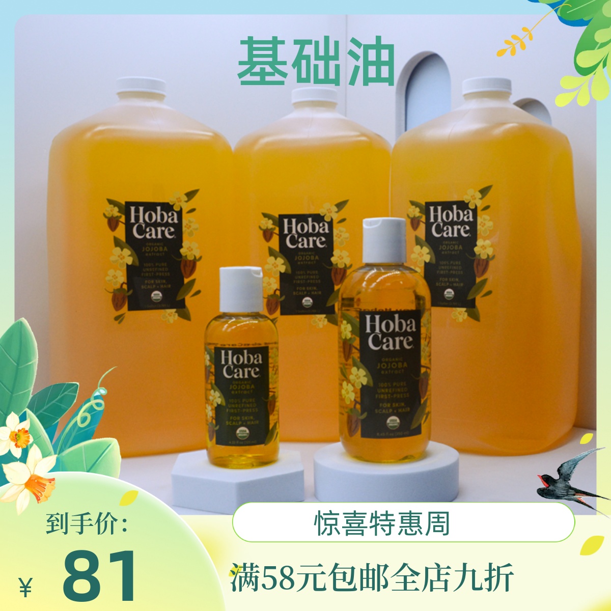 原装美国荷荷巴公司有机荷荷巴油250ml去H头护发淡纹卸妆嫩肤diy