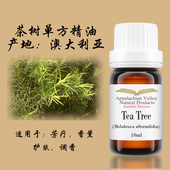 美国AVAT有机澳洲茶树单方精油互生叶白千层芳疗手作香薰diy面膜