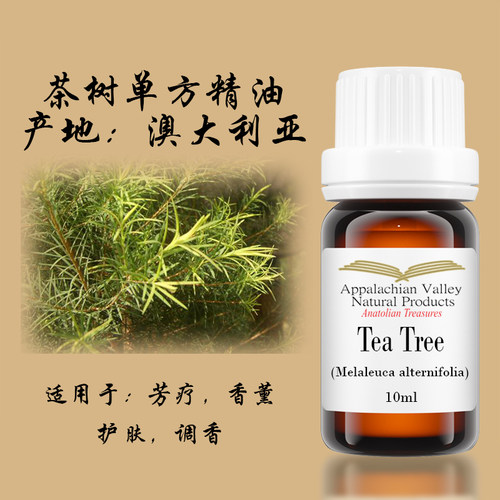 美国AVAT有机澳洲茶树单方精油互生叶白千层芳疗手作香薰diy面膜