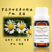 美国AVAT罗马洋甘菊有机单方精油芳疗修护舒缓润泽呵护精华油面膜