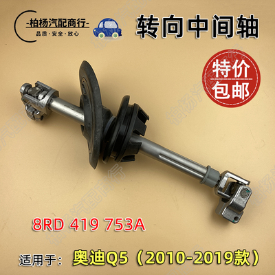 万向节转向中间轴转向机