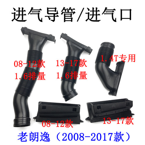 大众08-17款朗逸朗行朗境EA111空滤进气管EA211吸气管导流波纹管