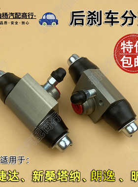 后分泵后刹车分泵制动泵