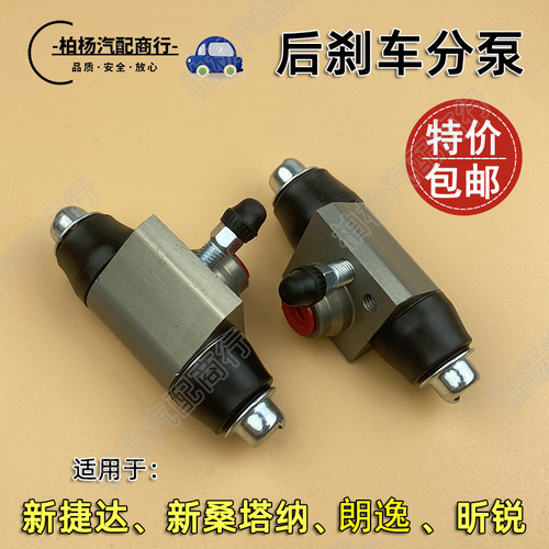后分泵后刹车分泵制动泵