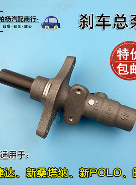 适配新捷达13桑塔纳POLO新波罗昕