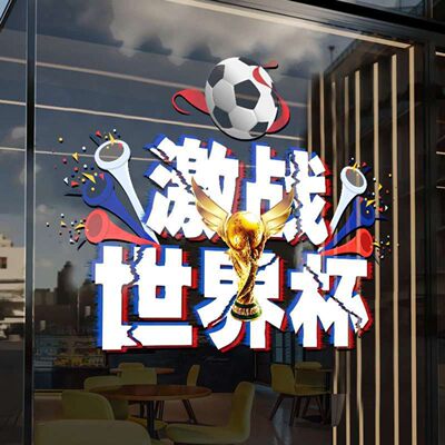 2026美加墨世界杯装饰门