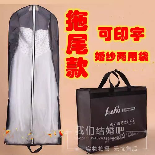 包邮180手提两用婚纱罩婚纱箱子加长拖尾婚纱防尘袋子礼服防尘套