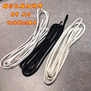 婚纱礼服细绑带穿孔绳彩色5毫米缎面系蝴蝶结肩带手工国风盘扣绳