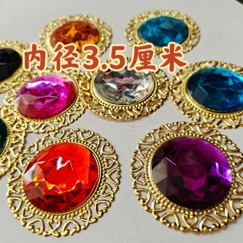 10个大圆形钻盘55mm花盘亚克力套水钻镶嵌钻大号冠冕腰带装配饰品