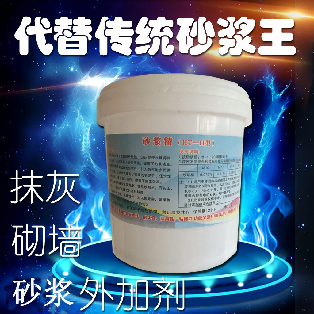 砂浆王精混凝土引气保水剂