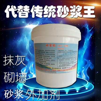 砂浆王精混凝土引气保水剂岩石精石灰王新沙浆王5L江浙沪皖包邮