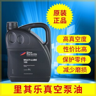 里其乐真空泵油 正品 吸塑机 LUBE46 1L46号德国 MULTI 润滑油