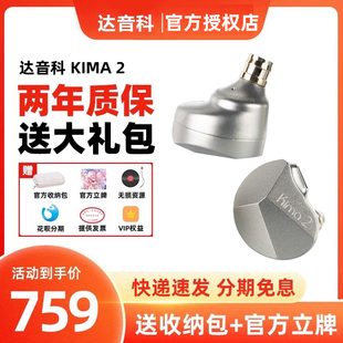 DUNU达音科kima2入耳式 有线耳机typec苹果HIFI动圈可换线