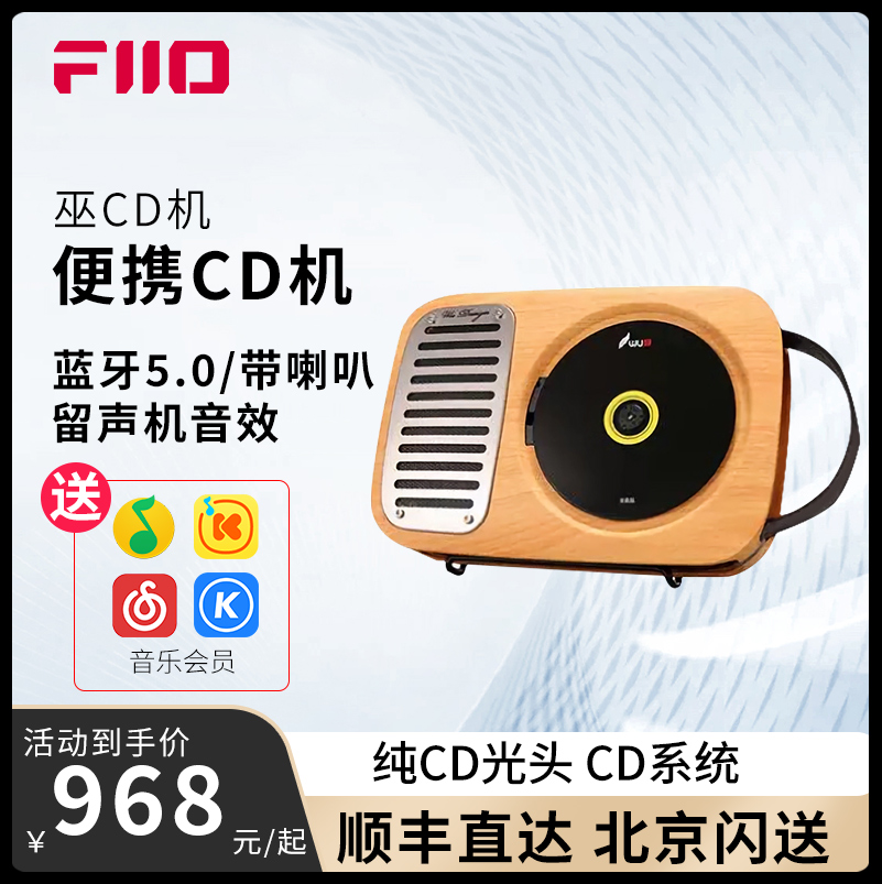 巫HD-8902蓝牙音响专辑播放器