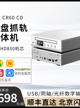 山灵CD转盘抓轨一体机