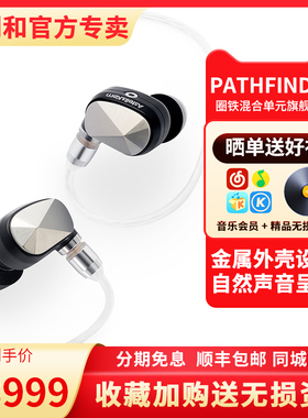 Astell Kern 联名款耳塞 艾利和PATHFINDER入耳式耳机