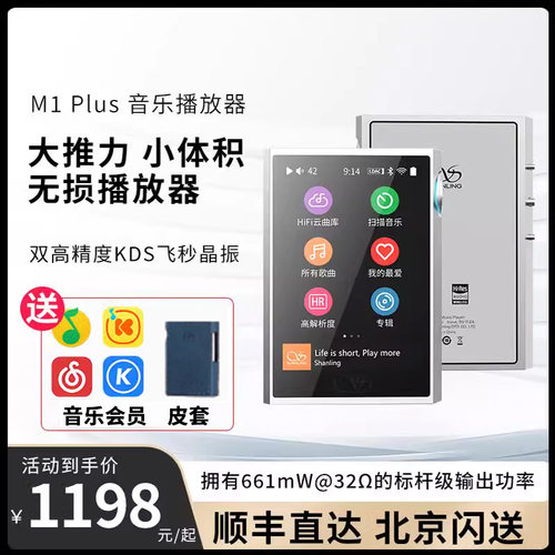 山灵无损音乐播放器触摸屏