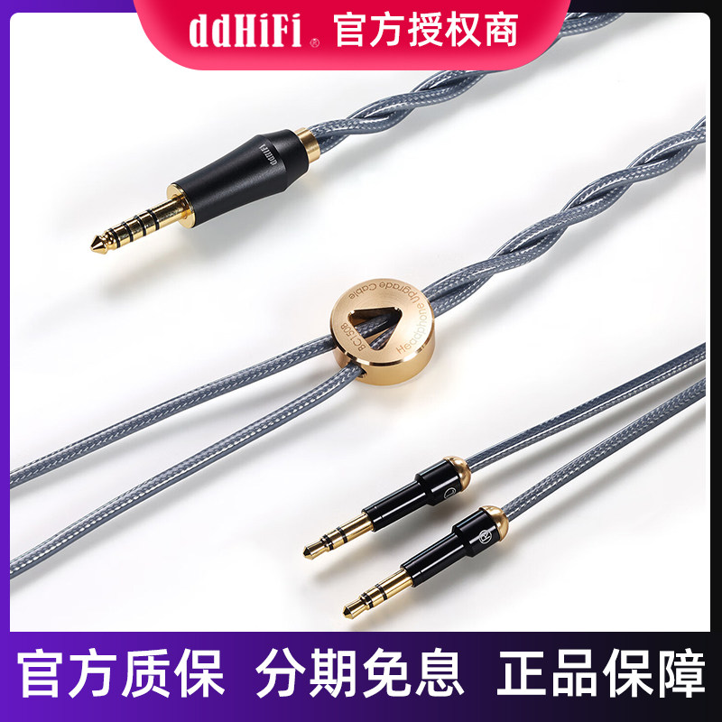ddHiFi BC150B纯银大耳升级线4.4平衡MEZE森海铁三角拜亚Focal针