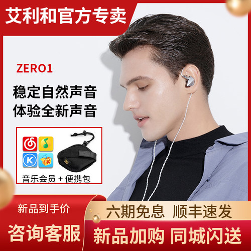 入耳式音乐Iriver/艾利和