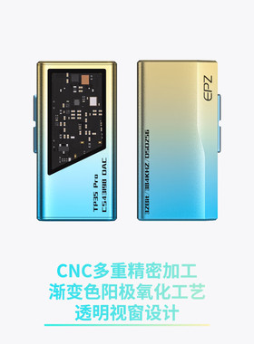 EPZ TP35PRO音频解码器游戏声卡无损HIFI发烧小尾巴解码耳放fps