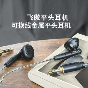 FiiO/飞傲FF3S FF5发烧级有线动圈平头耳机MMCX可换线HIFI便携