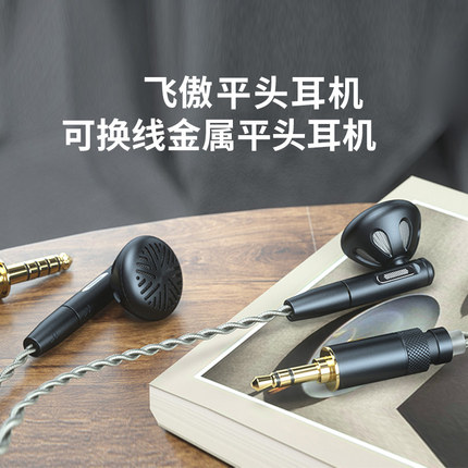 FiiO/飞傲FF3S FF5发烧级有线动圈平头耳机MMCX可换线HIFI便携